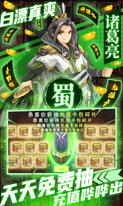 拳无双（送1200充值）