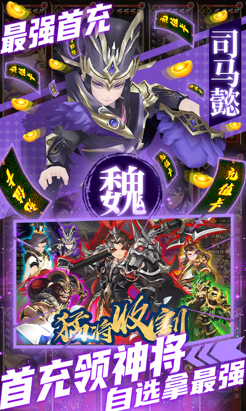 拳无双（送1200充值）