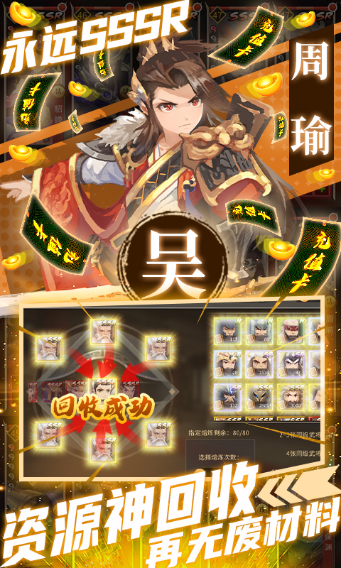 拳无双（送1200充值）