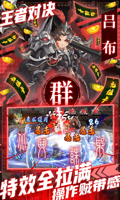 拳无双（送1200充值）