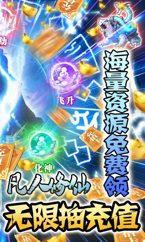 邪域戰(zhàn)靈（送千元充值）