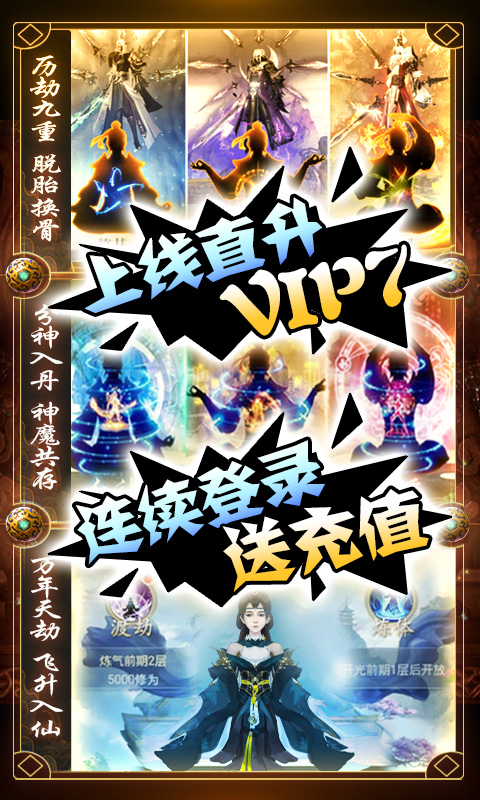 邪域戰(zhàn)靈（送千元充值）