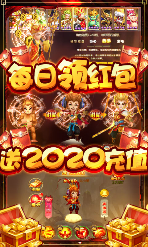 梦幻仙道-送2020充值