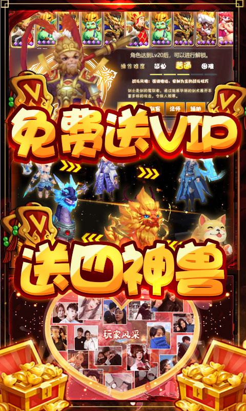 梦幻仙道-送2020充值