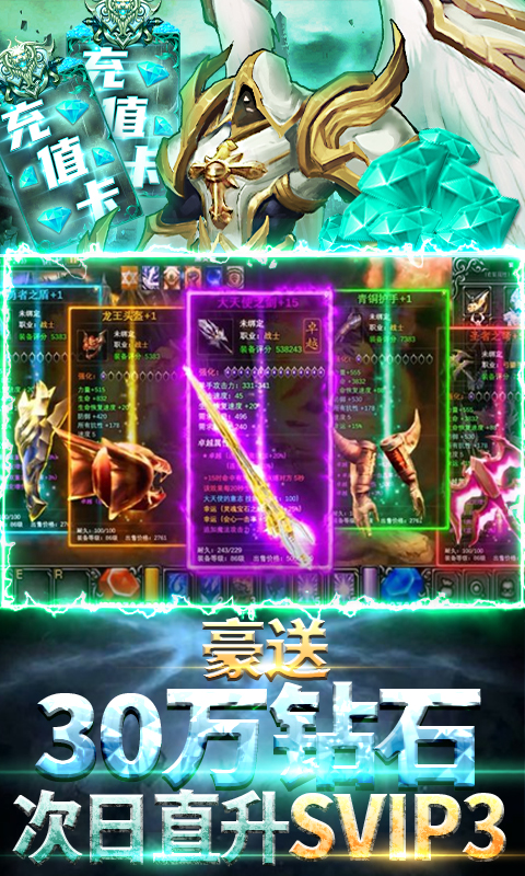 暗黑觉醒（送1000真充）
