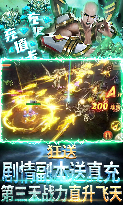 暗黑觉醒（送1000真充）