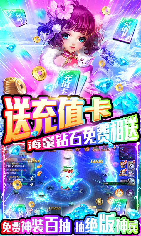 一戀永恒（送千元充值）