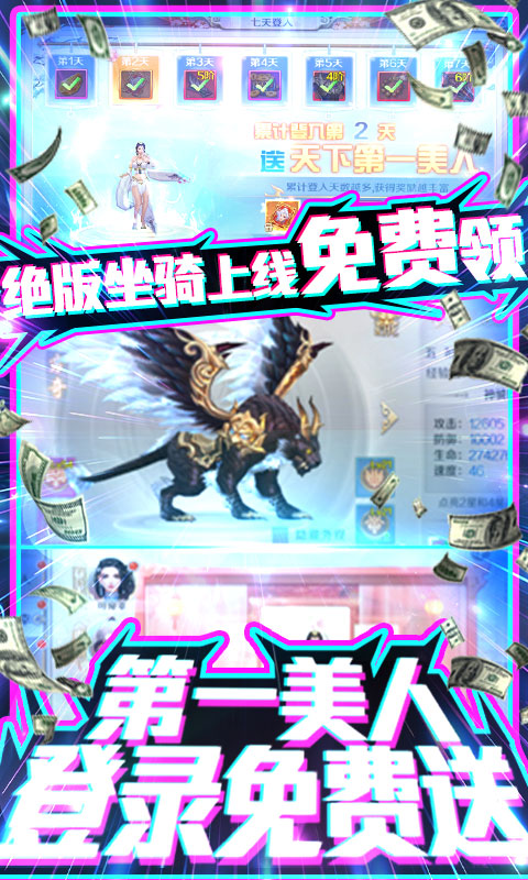 烈焰飞雪（送千元充值）