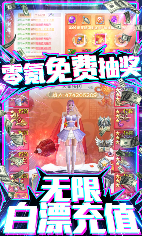 烈焰飞雪（送千元充值）