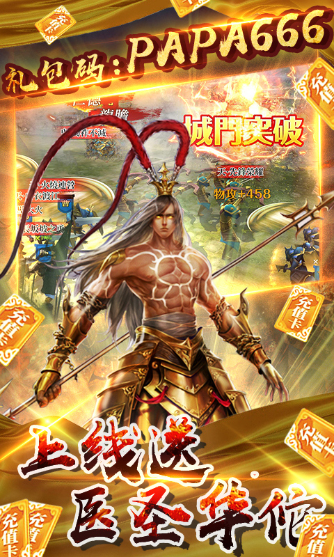 啪啪三国2-送328充值