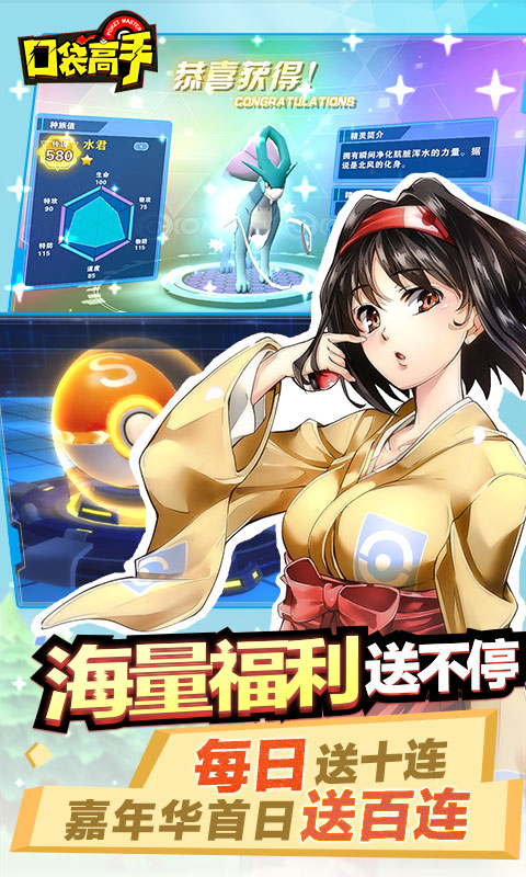 口袋高手（狂抽猛送版）