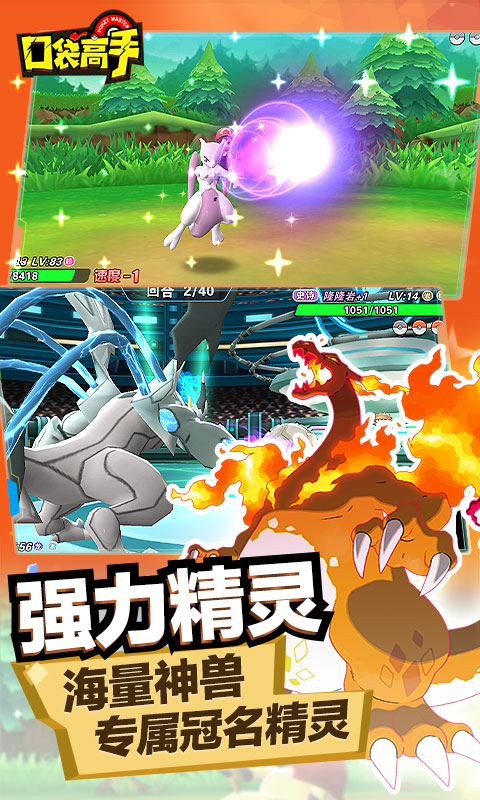 口袋高手（狂抽猛送版）