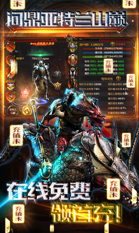 热血暗黑-送千元代金券