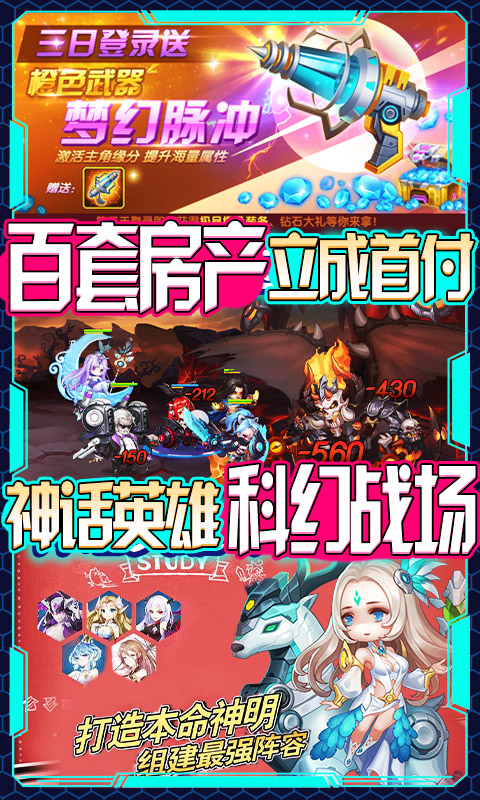 时空英雄-送GM特权