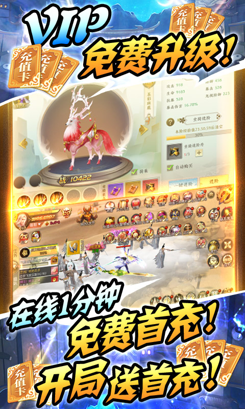 古剑仙域（送万元充值）