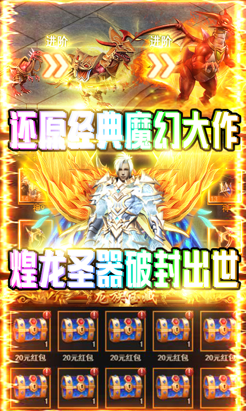 魔幻之诗-送328充值