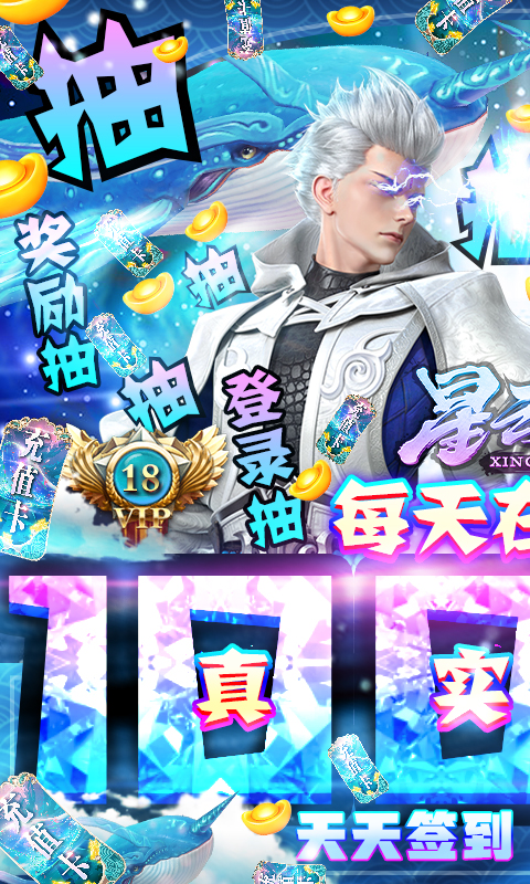 星云纪（抽1W真充）