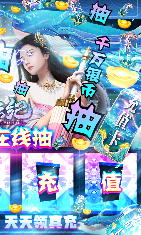 星云纪（抽1W真充）