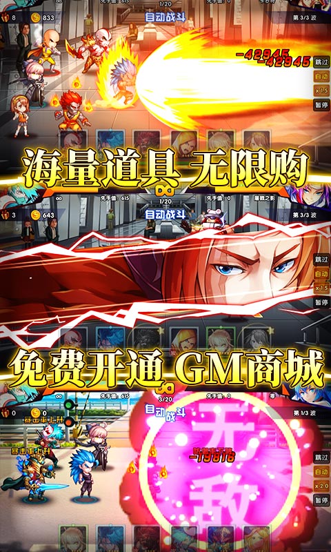 超次元覺醒（送GM特權(quán)）