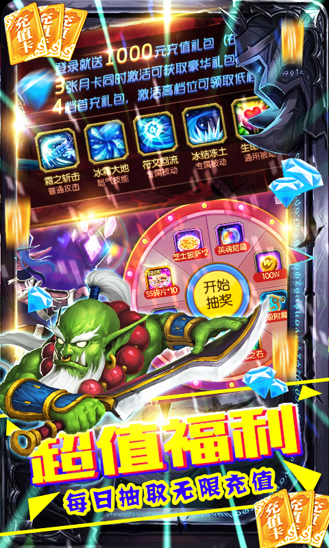 塔防镇魂师-送千元充值