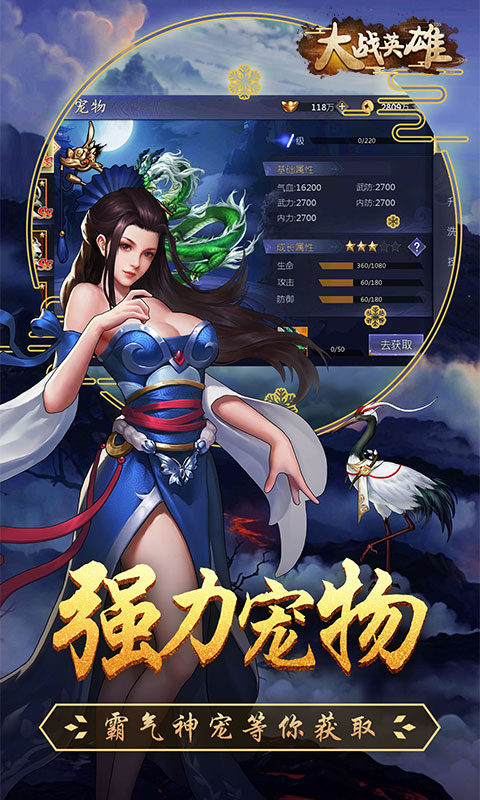 大战英雄（送千元充值）