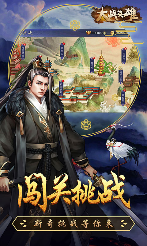 大战英雄（送千元充值）