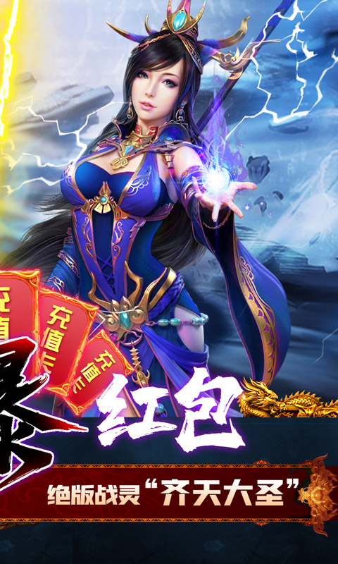 烈焰之战（无限爆红包）