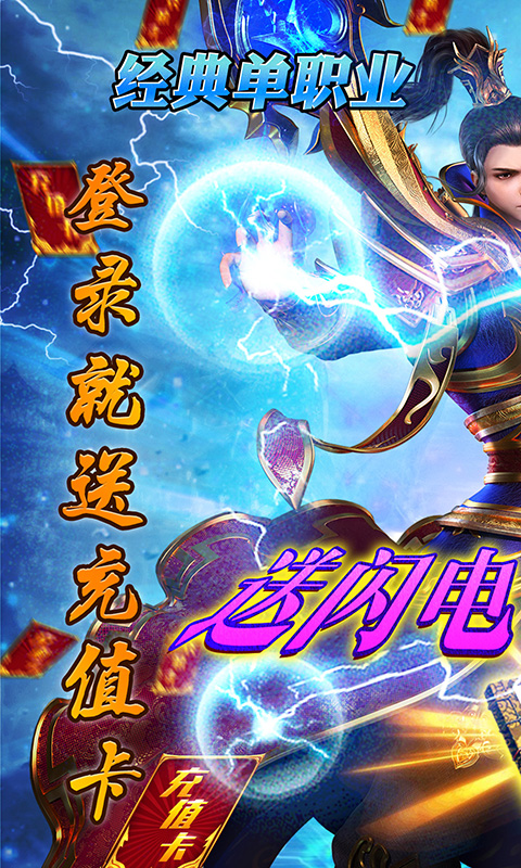 血飲天下-送裂神符