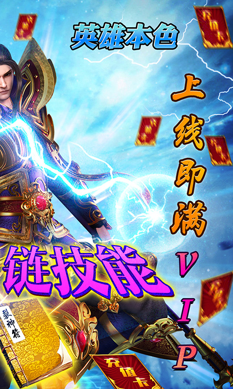 血飲天下-送裂神符