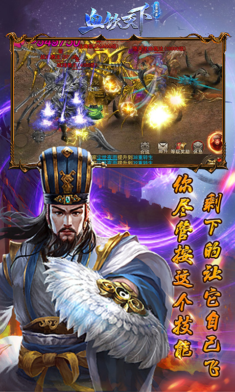 血飲天下-送裂神符