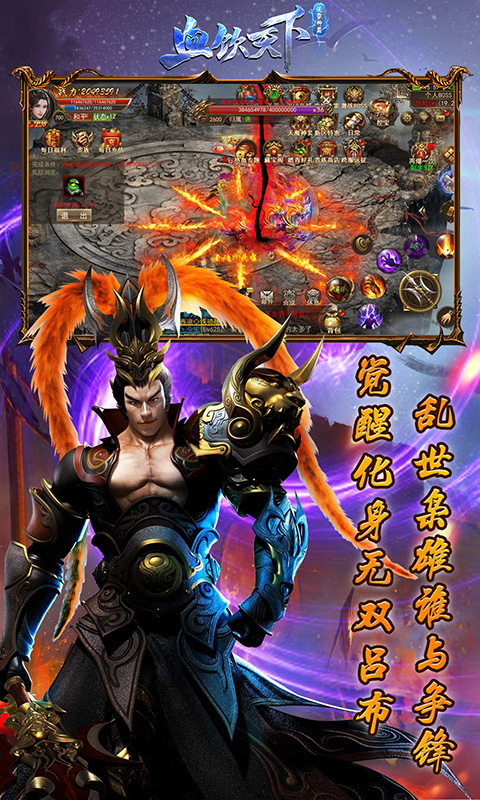 血飲天下-送裂神符