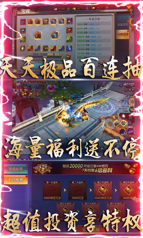 恋光明-天天送千充