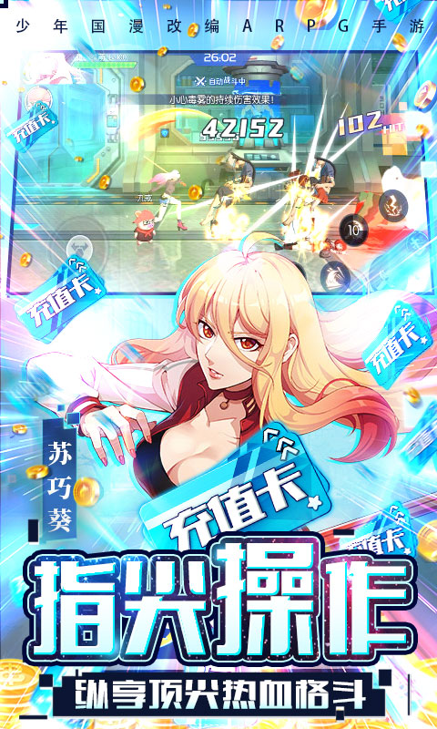 缪斯计划-送无限充值