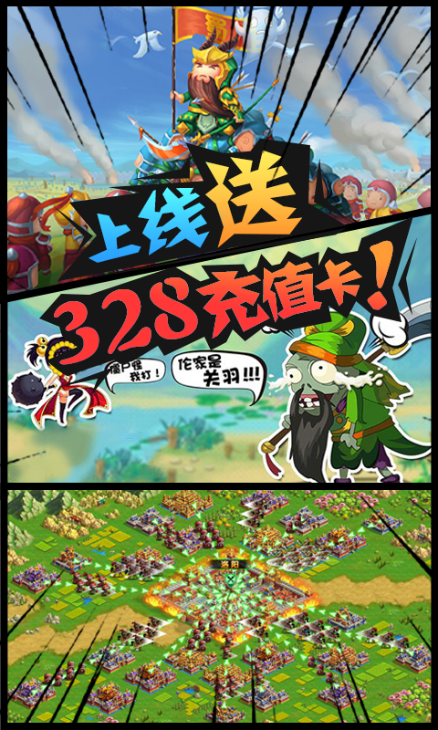 三国大领主-送毕业神将