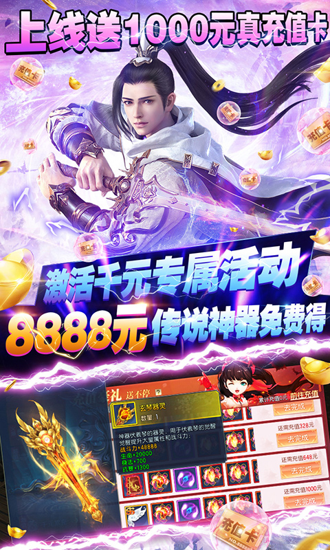 那一剑江湖(无限欧皇充)