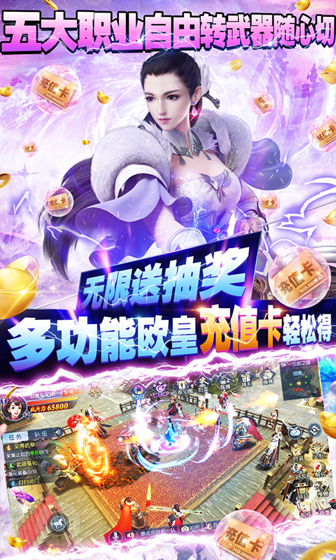 那一剑江湖(无限欧皇充)