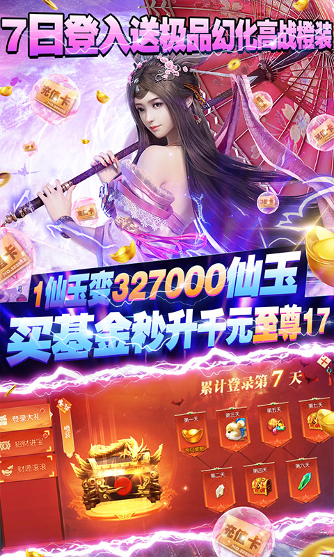 那一剑江湖(无限欧皇充)