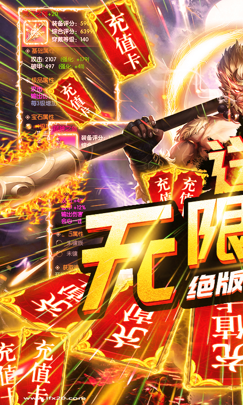 御剑封神录-送无限资源