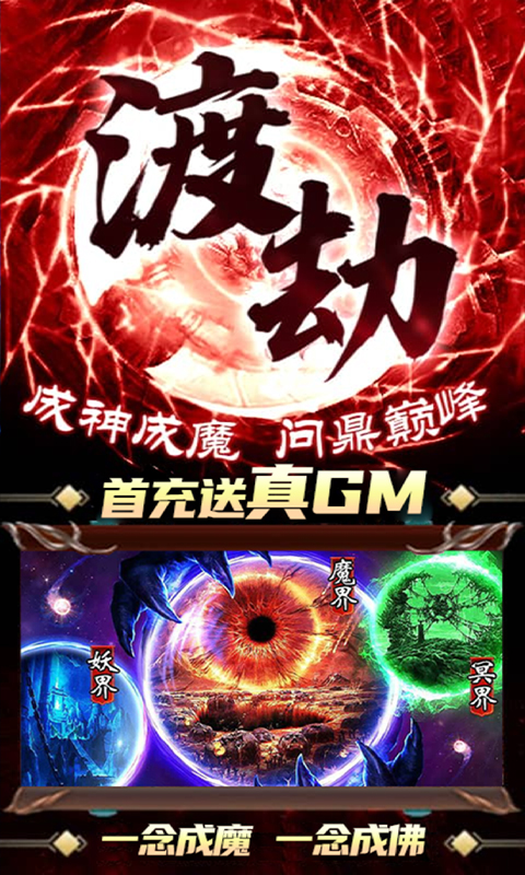 诛剑奇侠传（天天送充值）