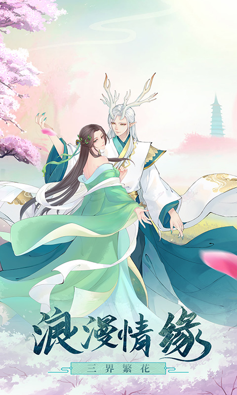 白蛇仙劫（升级送VIP）