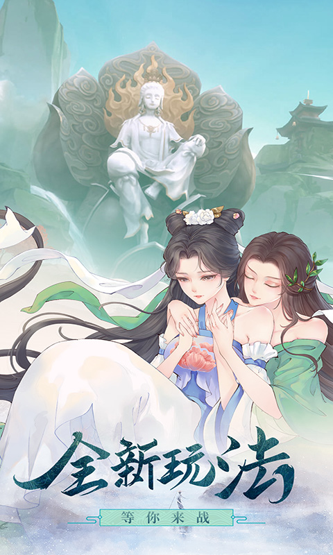 白蛇仙劫（升级送VIP）