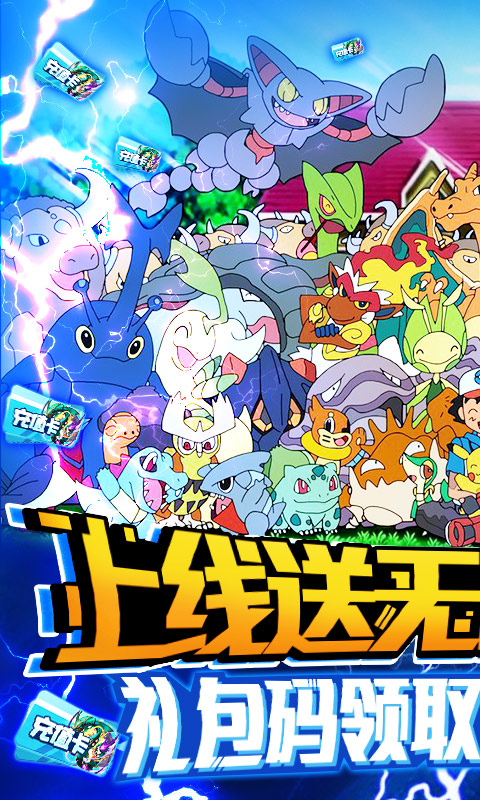 塔塔星座(送无限充值)