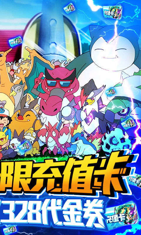 塔塔星座(送无限充值)