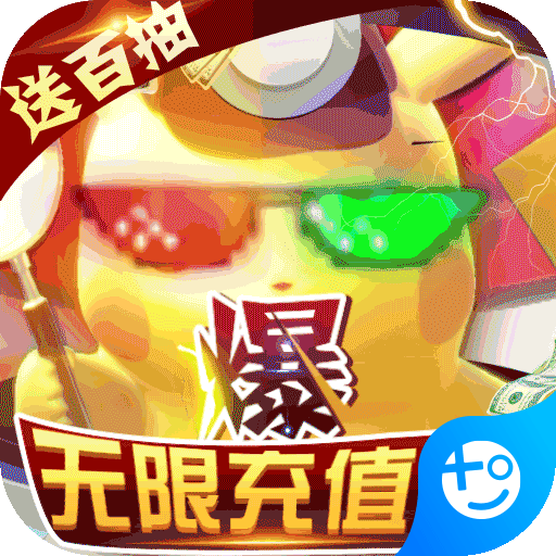 塔塔星座(送无限充值)