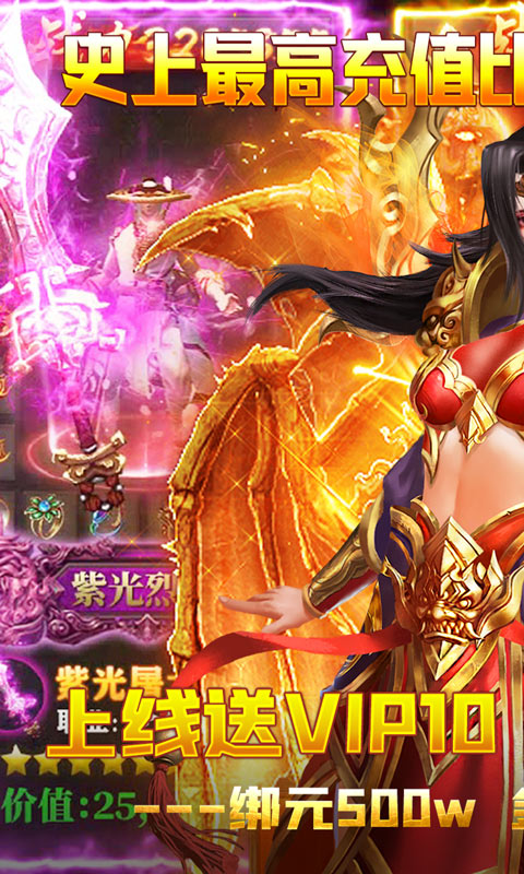 屠龙圣域（无限送红包）