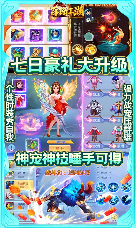百将江湖（送3030元充值）