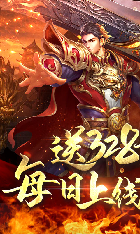 王者紛爭-送無限真充