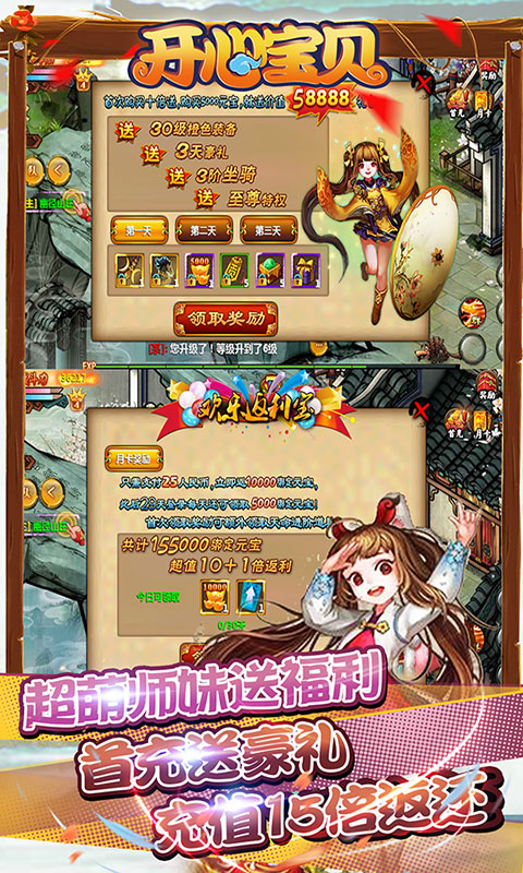 开心宝贝（怀旧定制版)