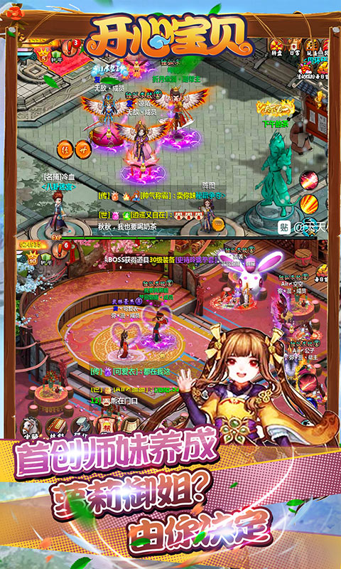 开心宝贝（怀旧定制版)