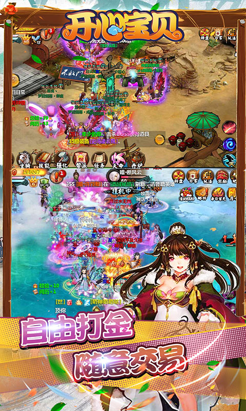 开心宝贝（怀旧定制版)